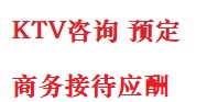 紫金最好十大KTV会所消费排名