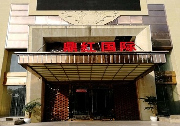 紫金商务KTV真空哪家最开放-鼎红国际KTV消费价格玩乐点评